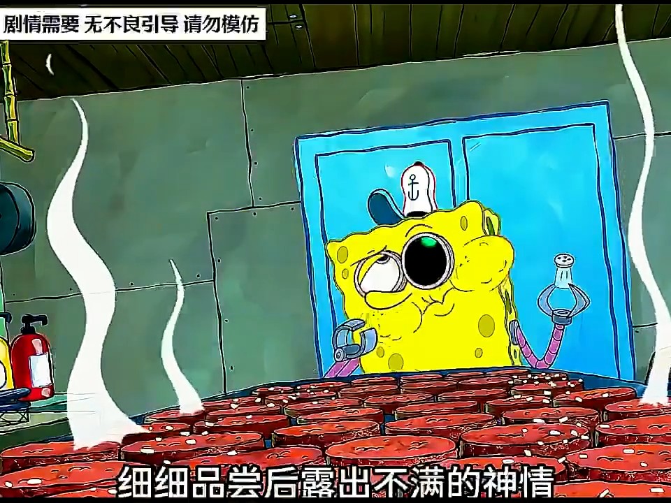 小海绵尝了一口半熟肉饼