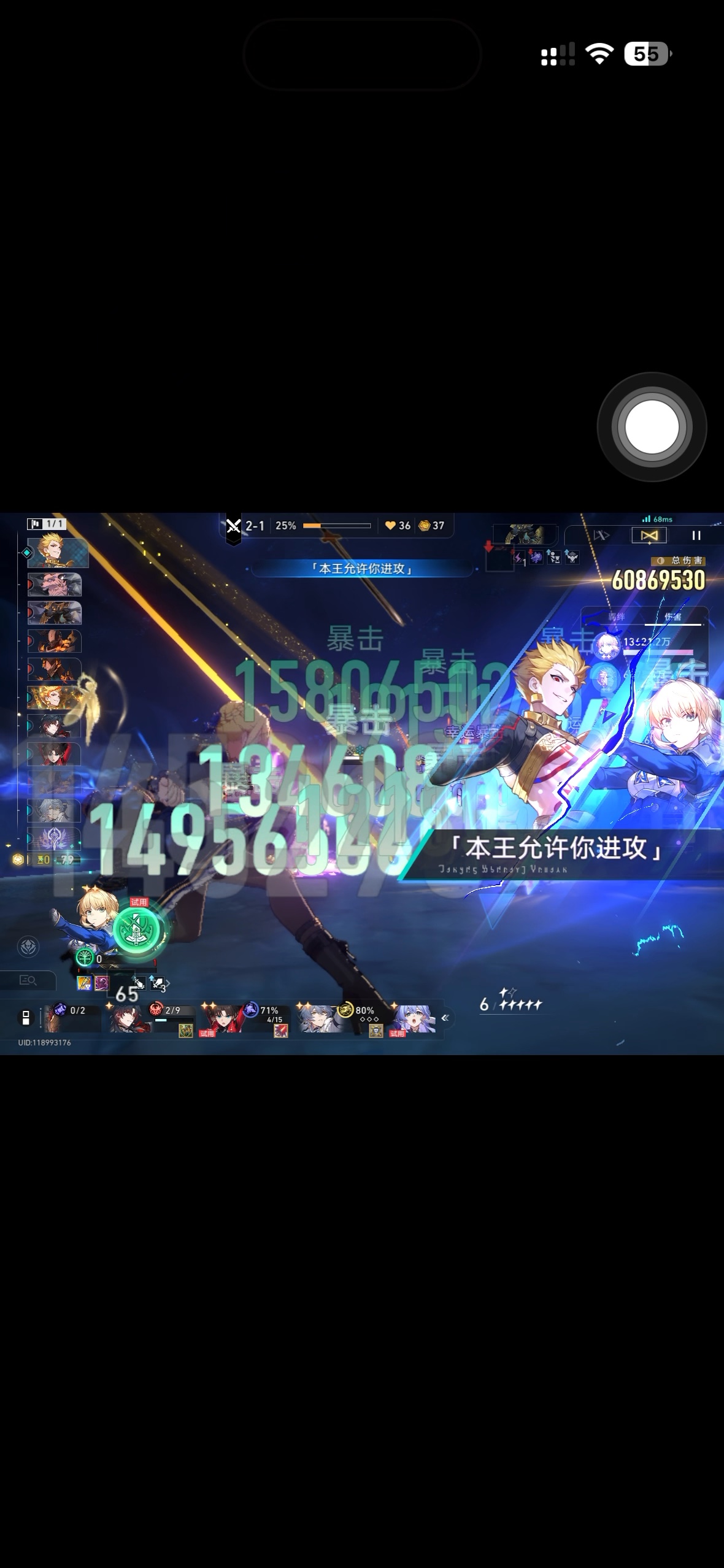 竖屏崩铁