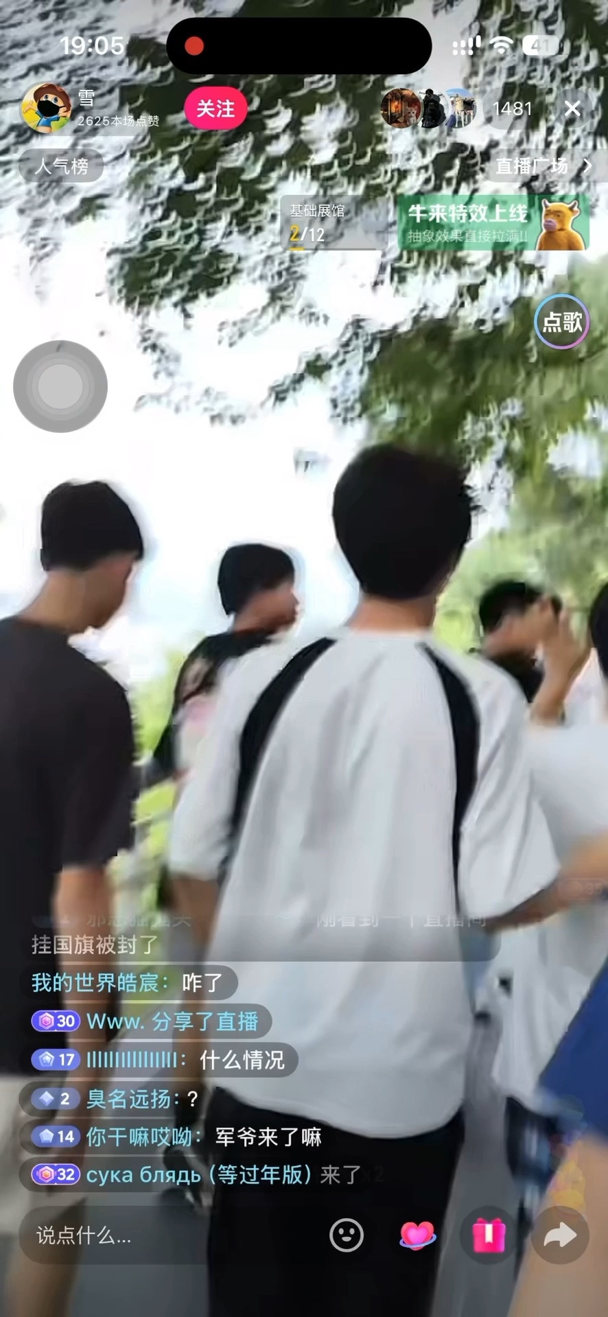房间已封禁